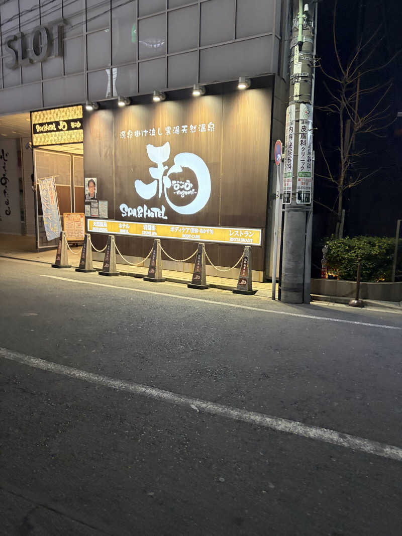 HIROKIさんのSPA&HOTEL 和 -なごみ-のサ活写真