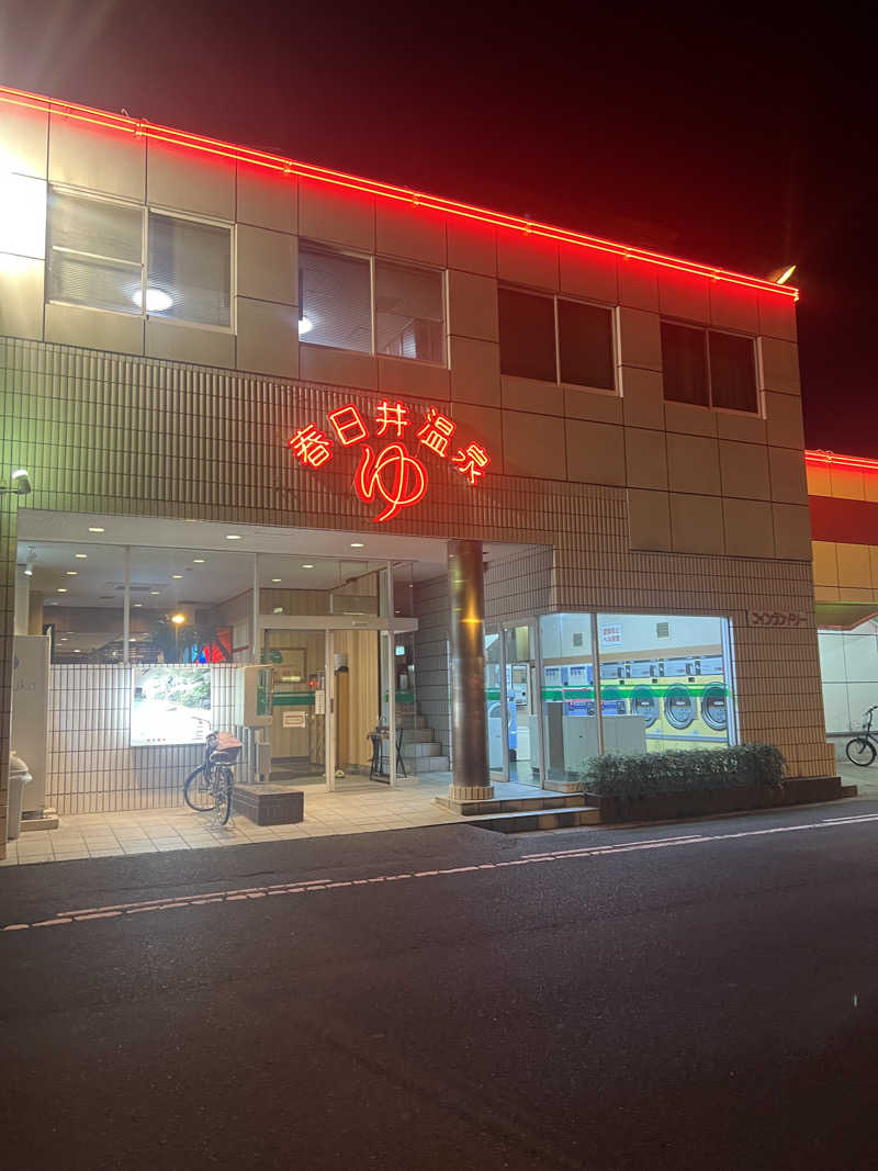 みつさんの春日井温泉のサ活写真