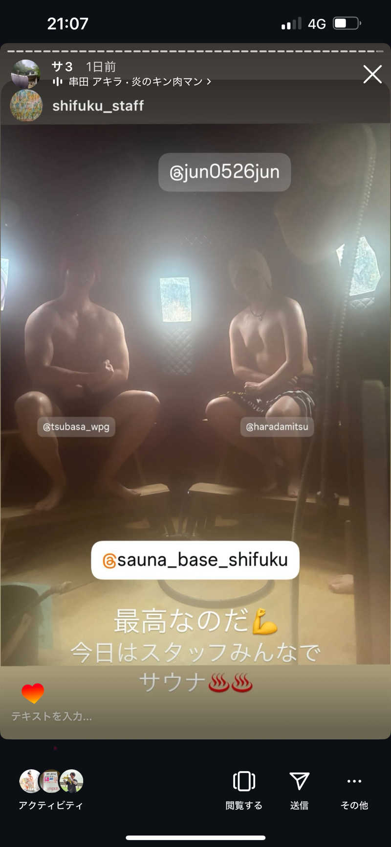 みつさんのSauna Base SHIFUKUのサ活写真