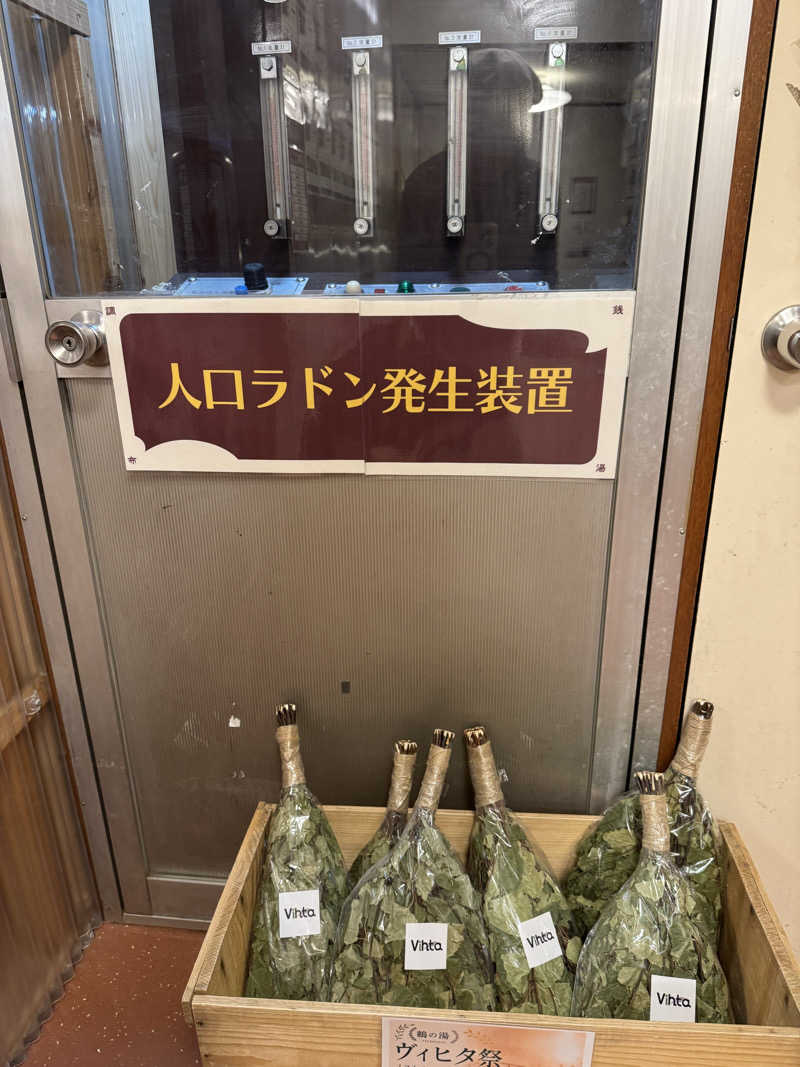 Kiyomi AUSさんの調布 鶴の湯のサ活写真