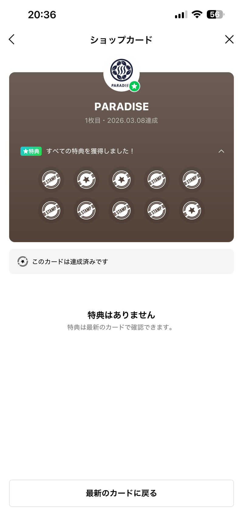 naoさんのPARADISEのサ活写真
