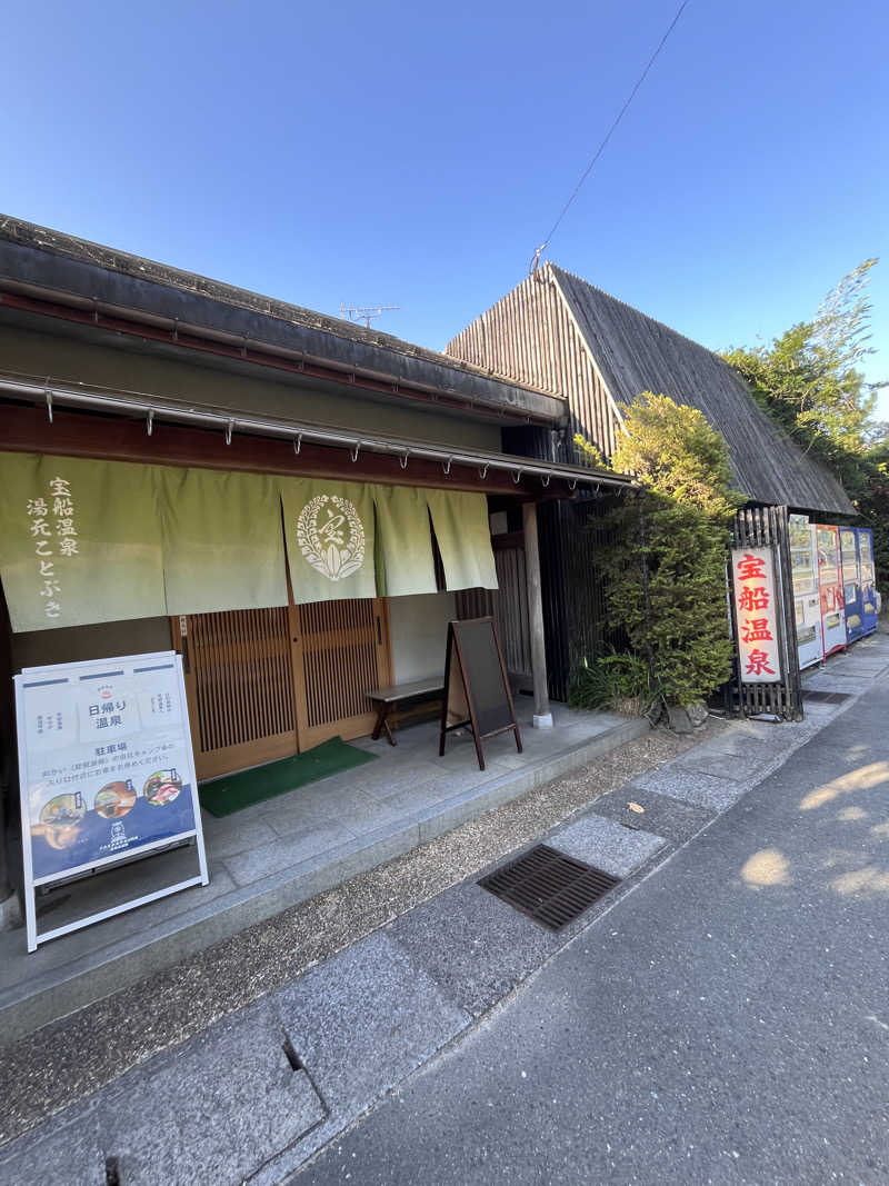 虎党さんの宝船サウナ(宝船温泉)のサ活写真