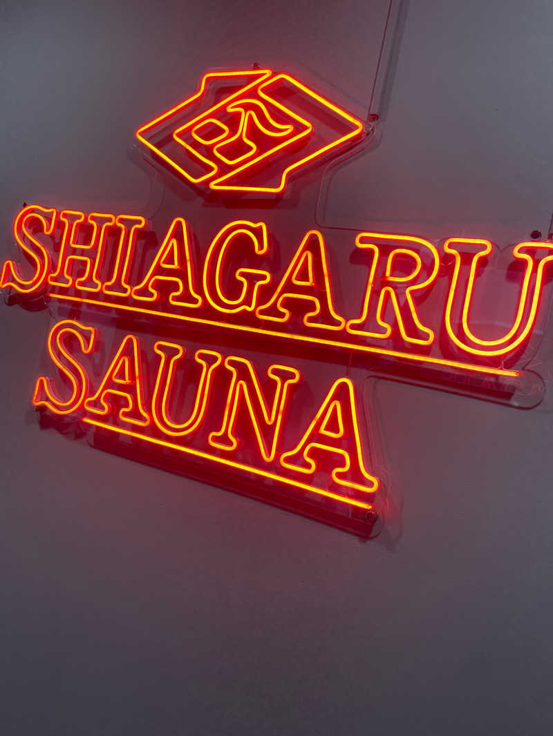 あまみ大王さんのSHIAGARU SAUNA 福岡 天神のサ活写真