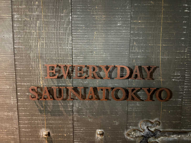 トトノイタイさんの毎日サウナ東京 幕張店のサ活写真