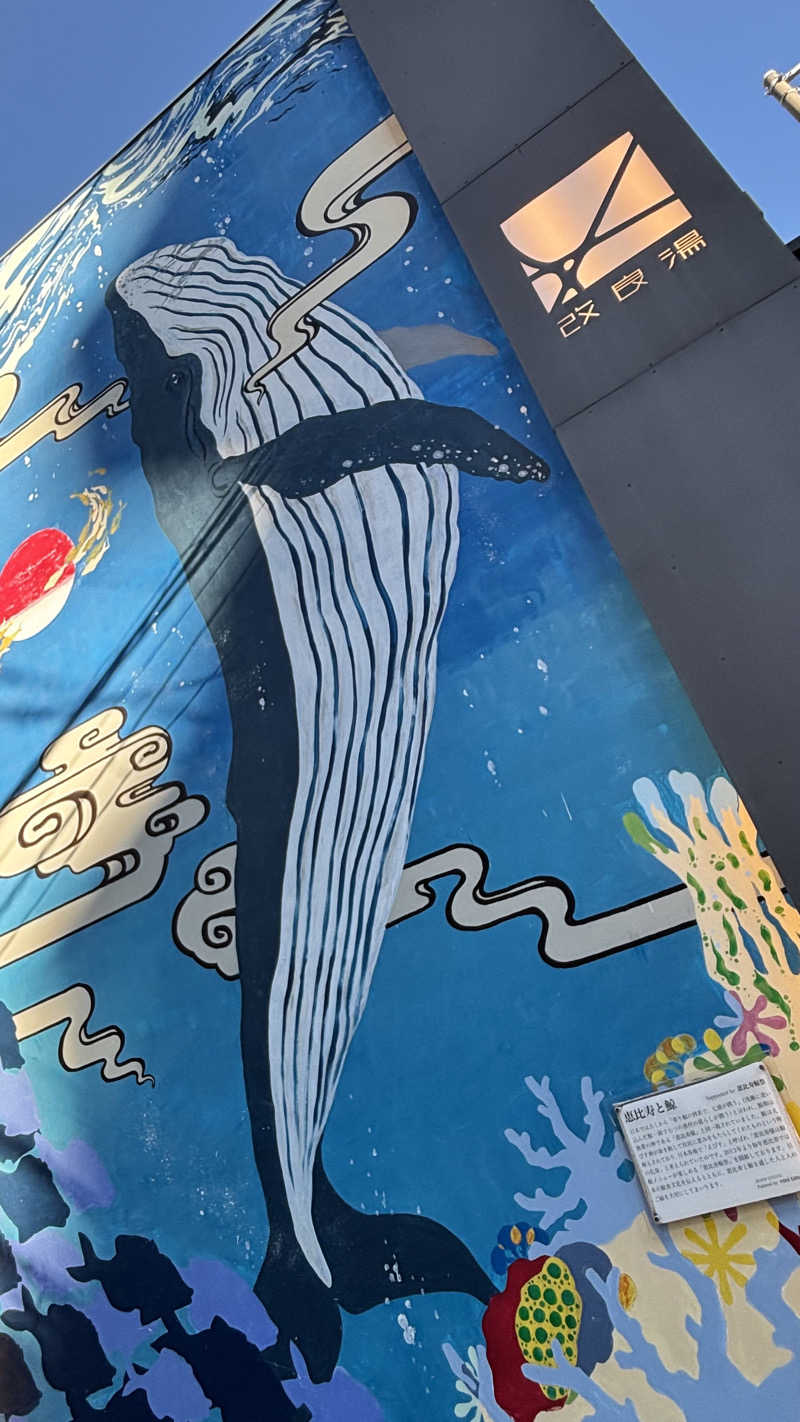 Mileyさんの改良湯のサ活写真