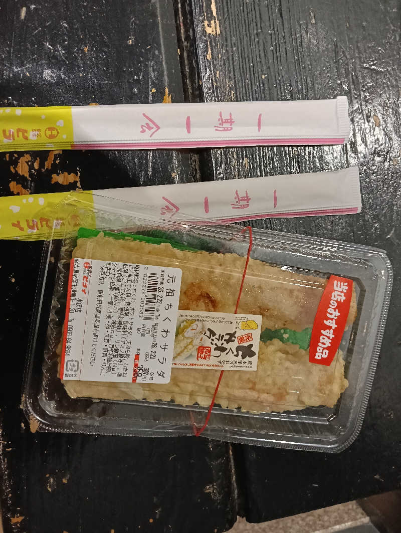 遅れてきたルーキー鹿児島nWoさんの天然温泉ぬくもりの湯のサ活写真