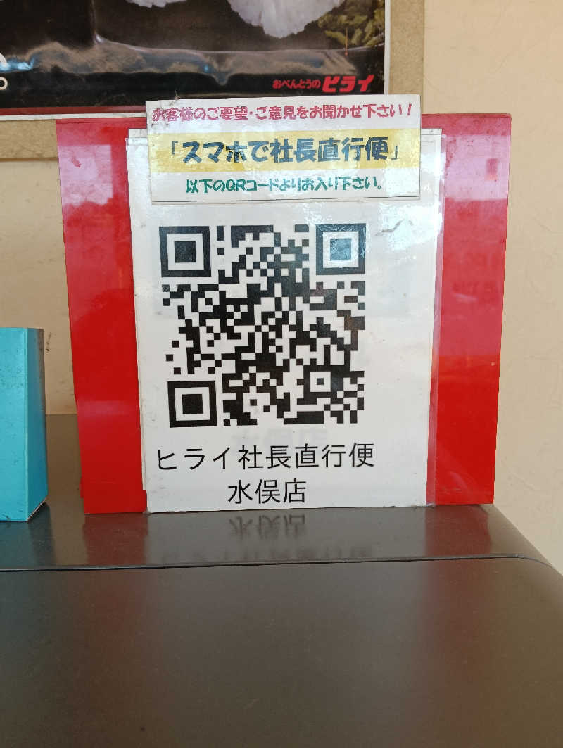 遅れてきたルーキー鹿児島nWoさんの天然温泉ぬくもりの湯のサ活写真