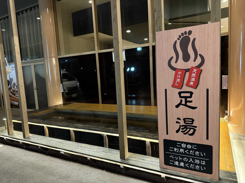 熱いのが好きさんのゆうゆう会館(旧ユーユー・カイカン)のサ活写真