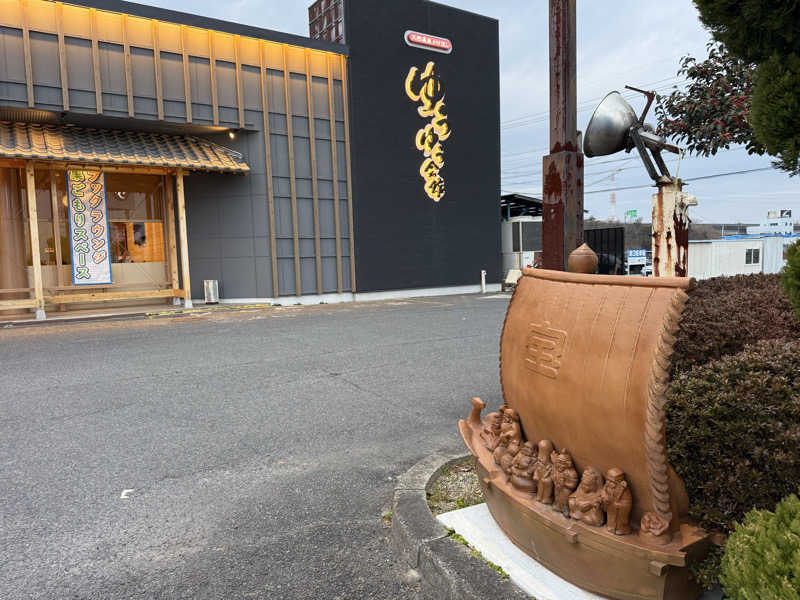 熱いのが好きさんのゆうゆう会館(旧ユーユー・カイカン)のサ活写真