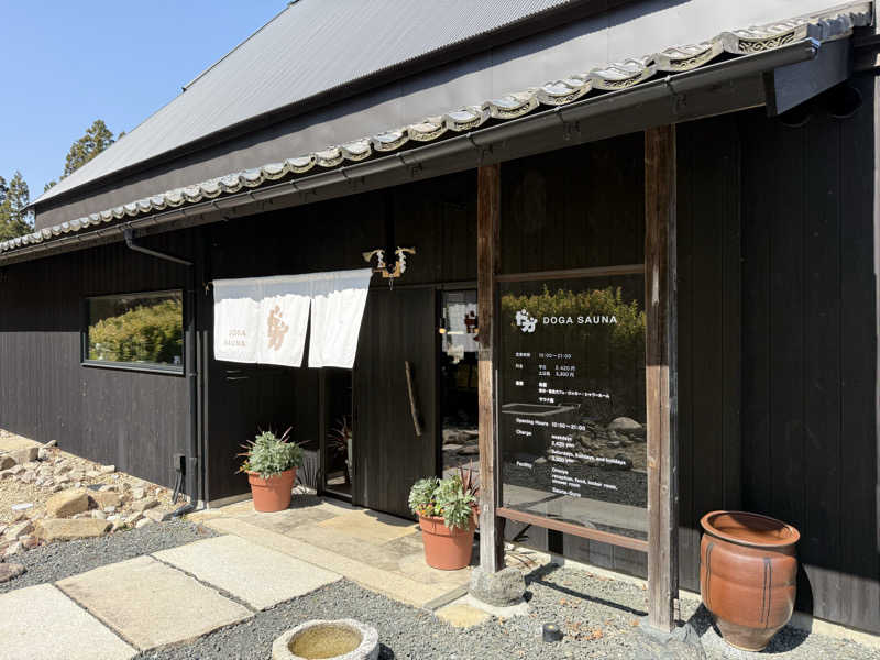 熱いのが好きさんのDOGA SAUNAのサ活写真