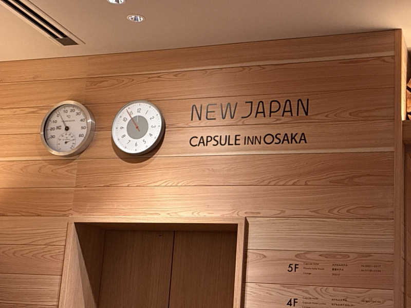 せいじくんさんのニュージャパン 梅田店(カプセルイン大阪)のサ活写真