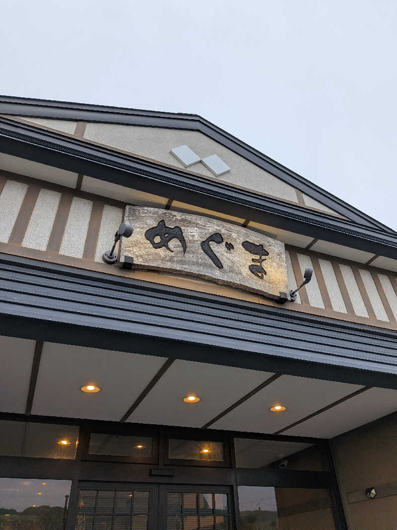 サウナツさんのホテルめぐまのサ活写真
