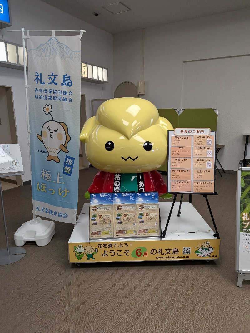 サウナツさんの礼文島温泉 うすゆきの湯のサ活写真