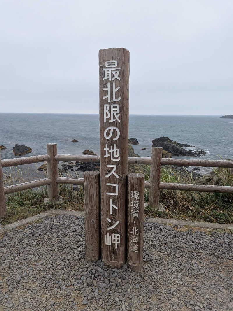 サウナツさんの礼文島温泉 うすゆきの湯のサ活写真