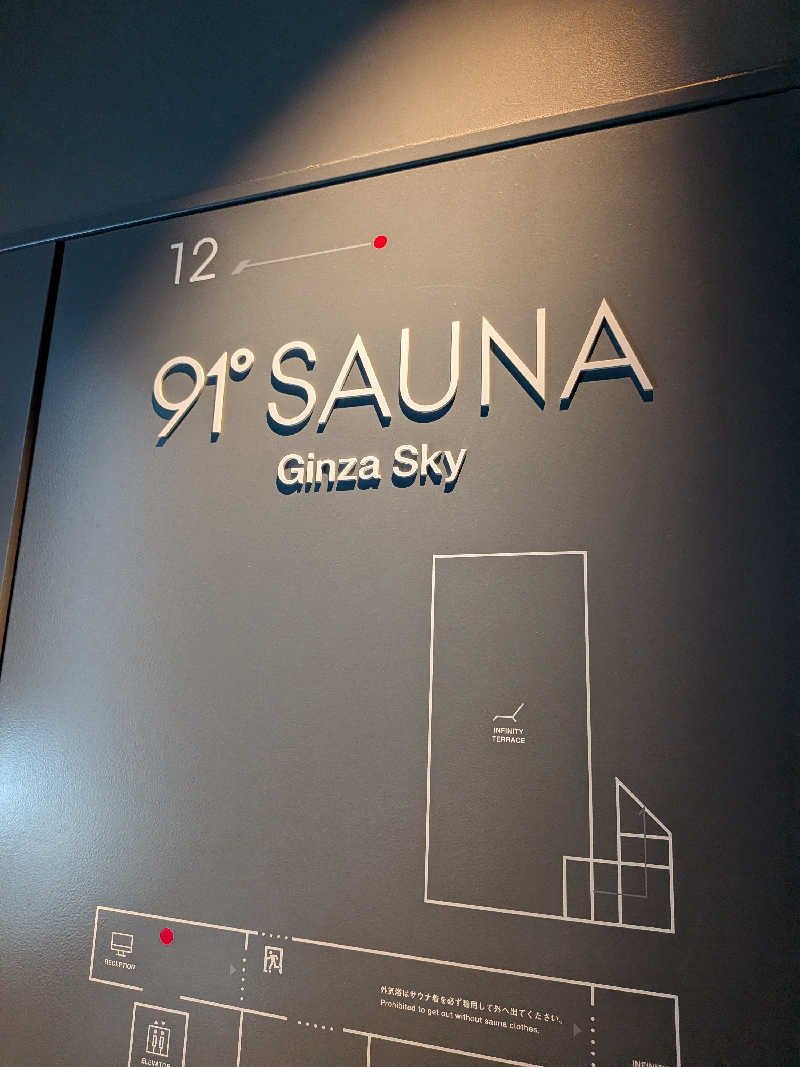 サウナツさんの91° SAUNAのサ活写真