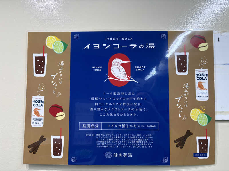 まーくさんのサウナセンター新大久保(旧サウナホテルニュー大泉 新大久保店)のサ活写真