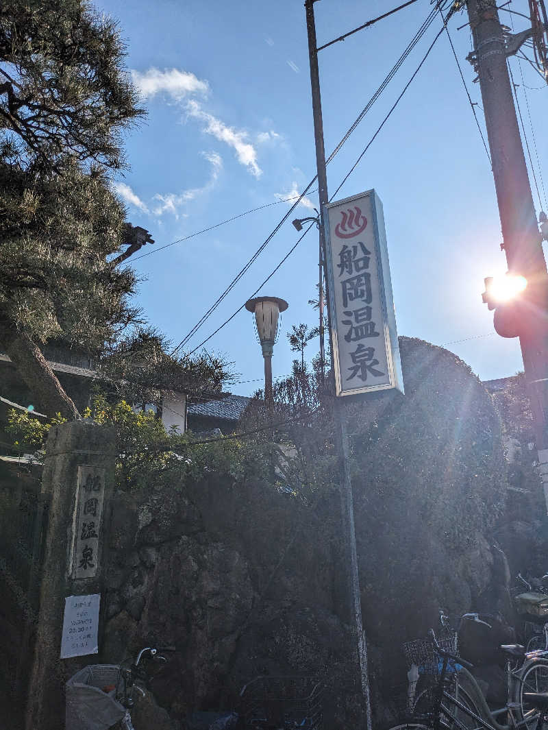 nnさんの船岡温泉のサ活写真