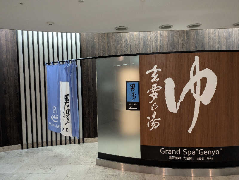 nnさんのアパホテル 富山駅前のサ活写真