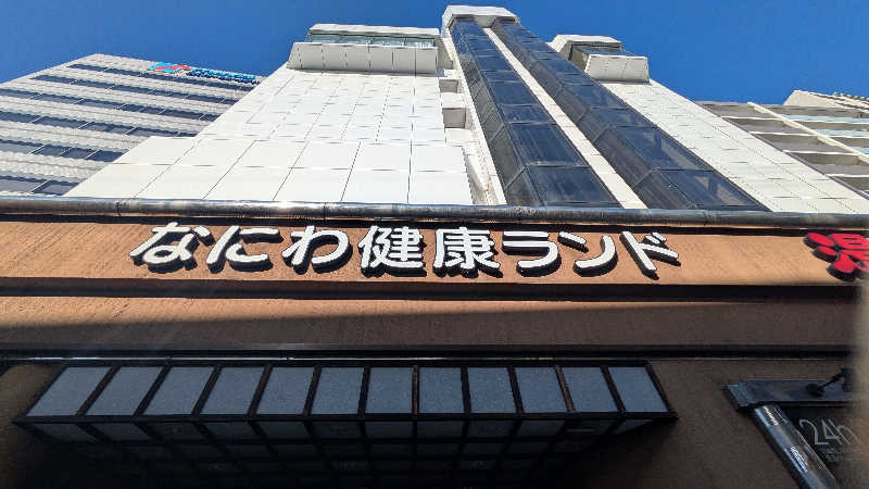 nnさんのなにわ健康ランド 湯〜トピアのサ活写真