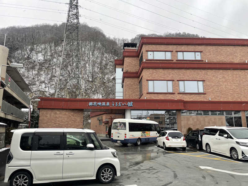 ワイヲさんの裾花峡天然温泉宿 うるおい館のサ活写真