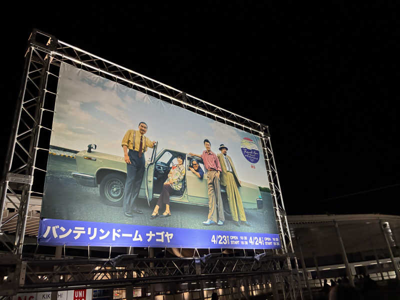 ワイヲさんの名古屋ビーズホテル らくだの湯のサ活写真