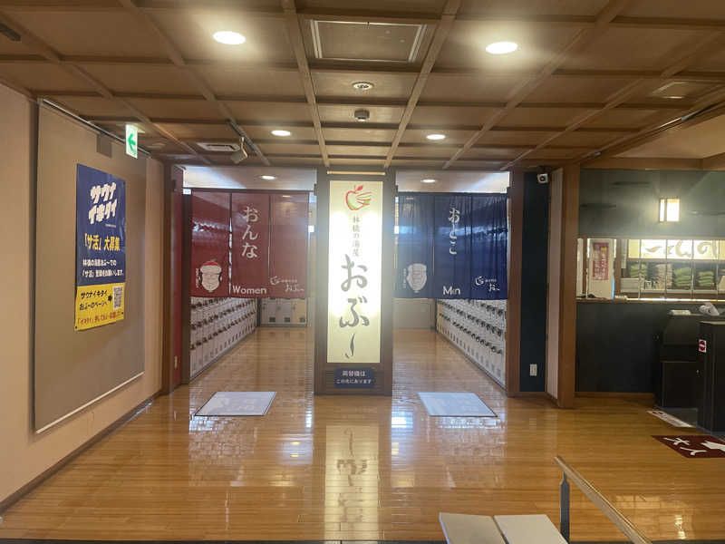 ワイヲさんの林檎の湯屋 おぶ～のサ活写真