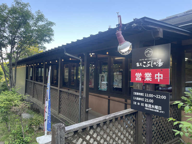 ワイヲさんの早太郎温泉 露天こぶしの湯のサ活写真