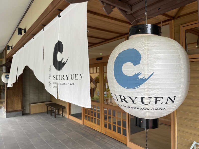 ワイヲさんの信州まつかわ温泉 清流苑のサ活写真