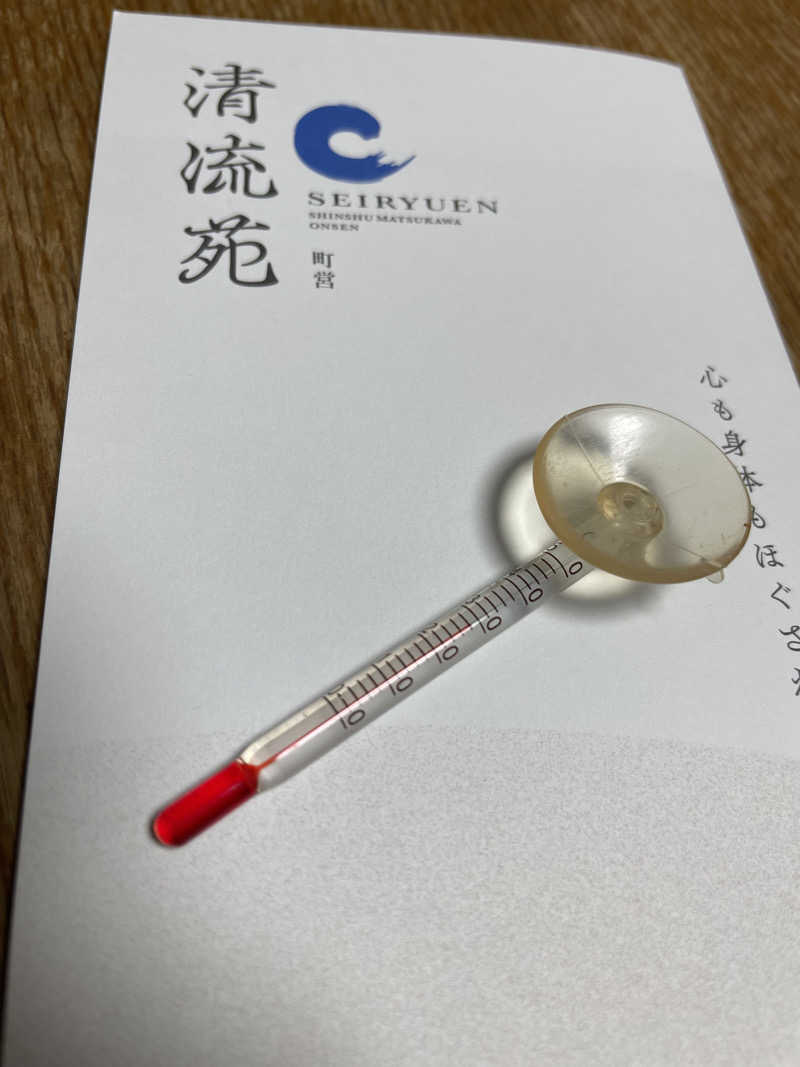 ワイヲさんの信州まつかわ温泉 清流苑のサ活写真