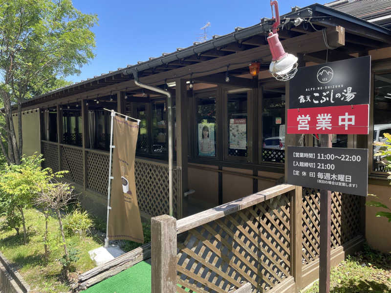 ワイヲさんの早太郎温泉 露天こぶしの湯のサ活写真