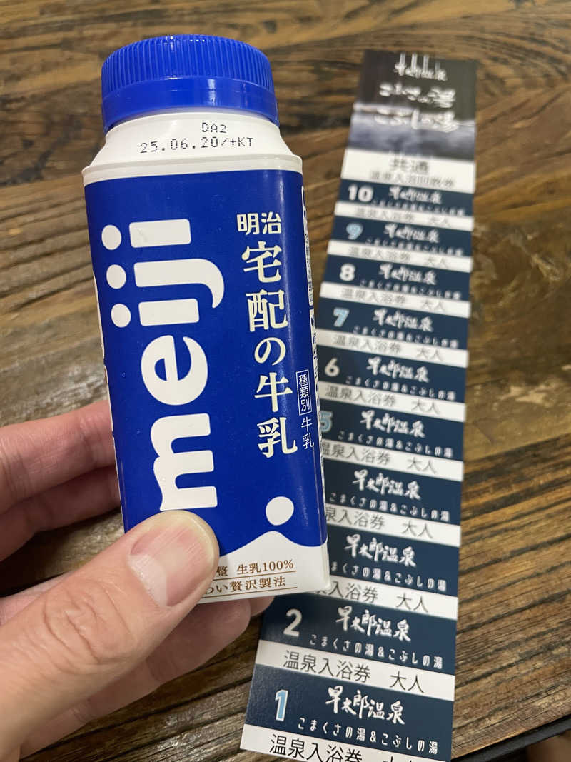 ワイヲさんの早太郎温泉 露天こぶしの湯のサ活写真