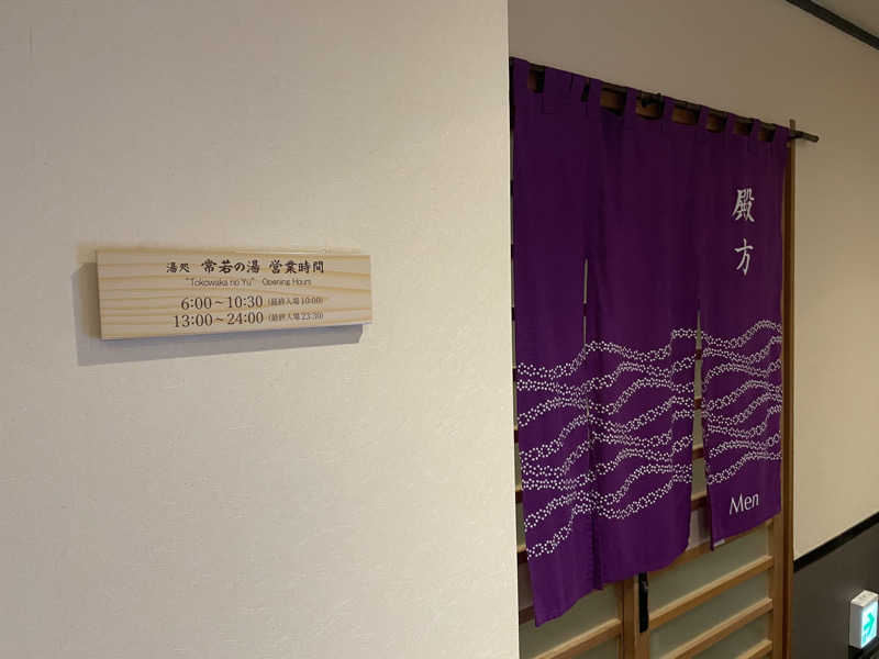 ワイヲさんの鳥羽国際ホテル 潮路亭のサ活写真