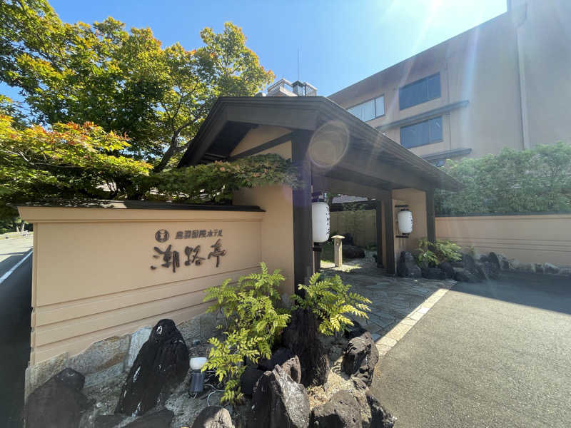 ワイヲさんの鳥羽国際ホテル 潮路亭のサ活写真