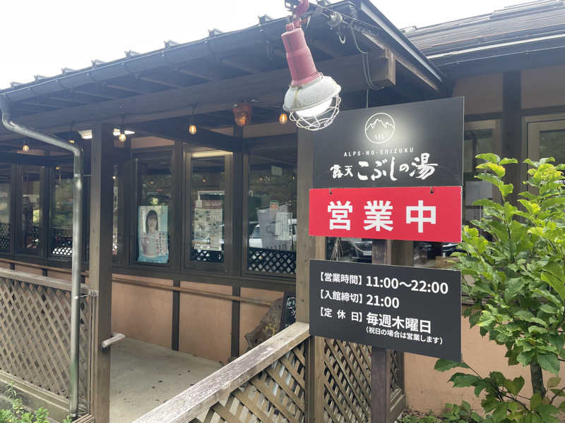 ワイヲさんの早太郎温泉 露天こぶしの湯のサ活写真