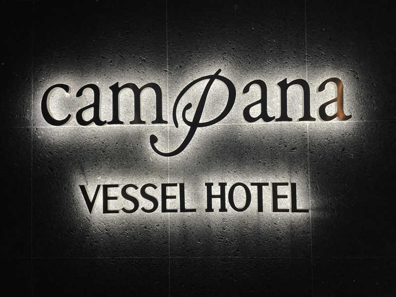 ワイヲさんのベッセルホテルカンパーナ名古屋のサ活写真