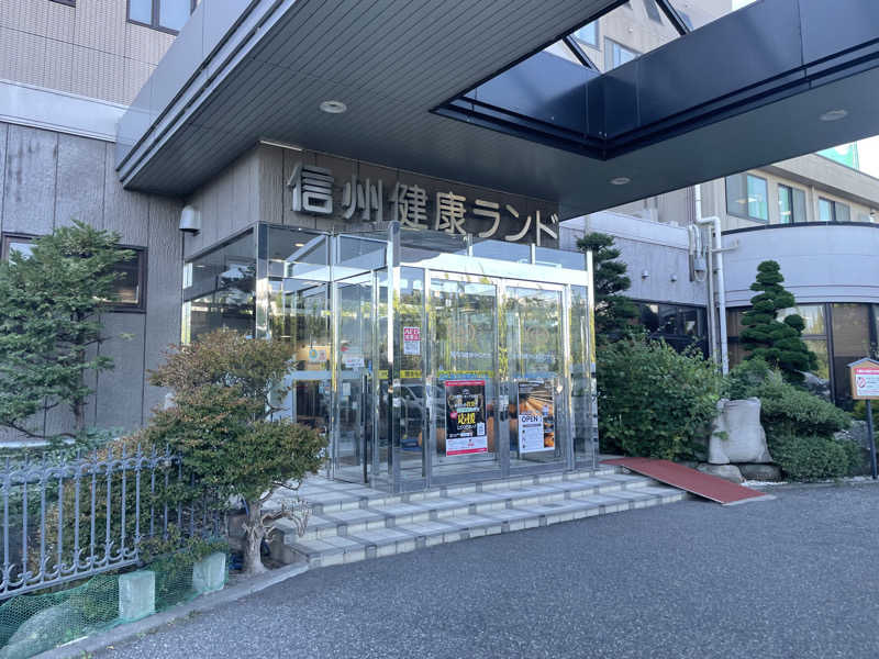 ワイヲさんの信州健康ランドのサ活写真