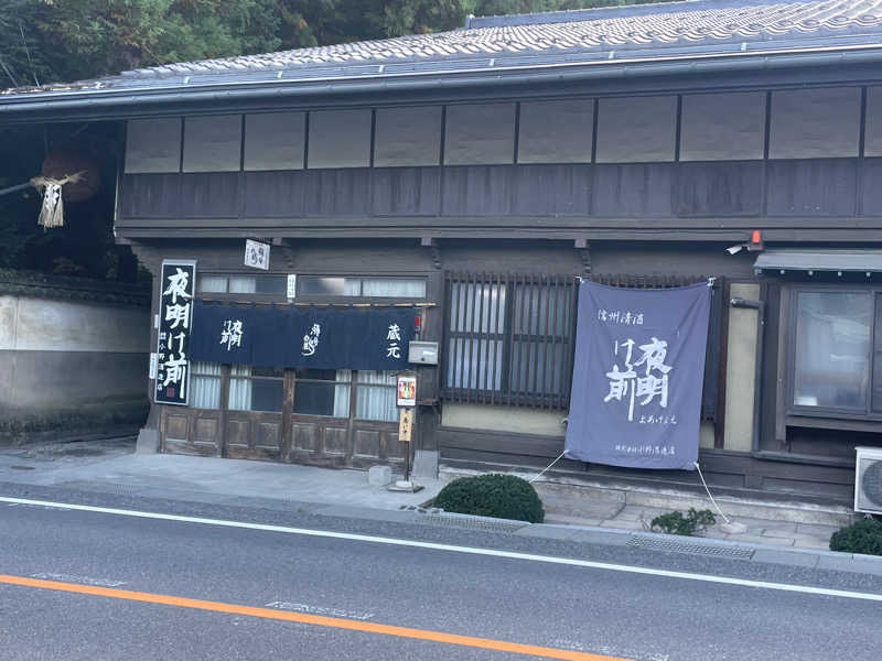 ワイヲさんの信州健康ランドのサ活写真