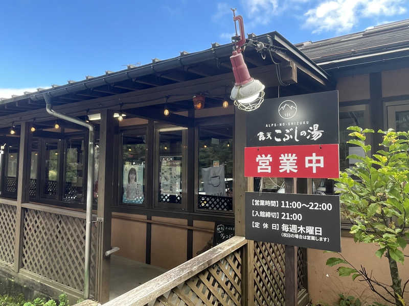 ワイヲさんの早太郎温泉 露天こぶしの湯のサ活写真