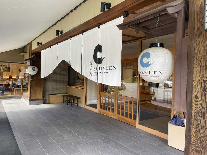 ワイヲさんの信州まつかわ温泉 清流苑のサ活写真