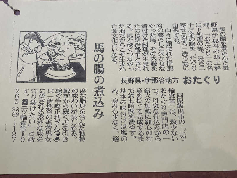 ワイヲさんの砂払温泉のサ活写真