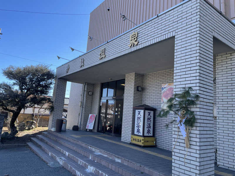 ワイヲさんの砂払温泉のサ活写真