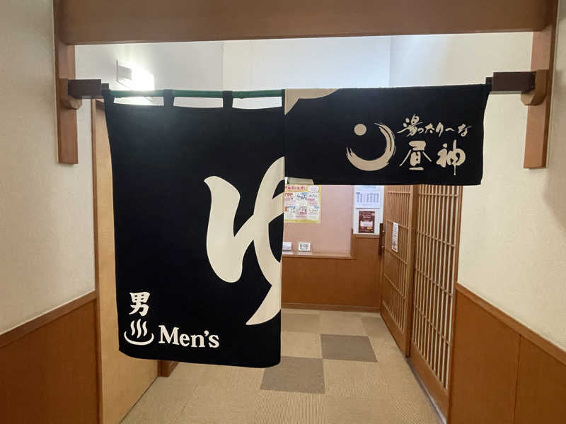 ワイヲさんの湯ったり〜な昼神のサ活写真
