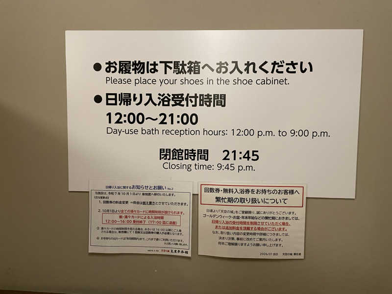 ワイヲさんの飯田城温泉 天空の城のサ活写真