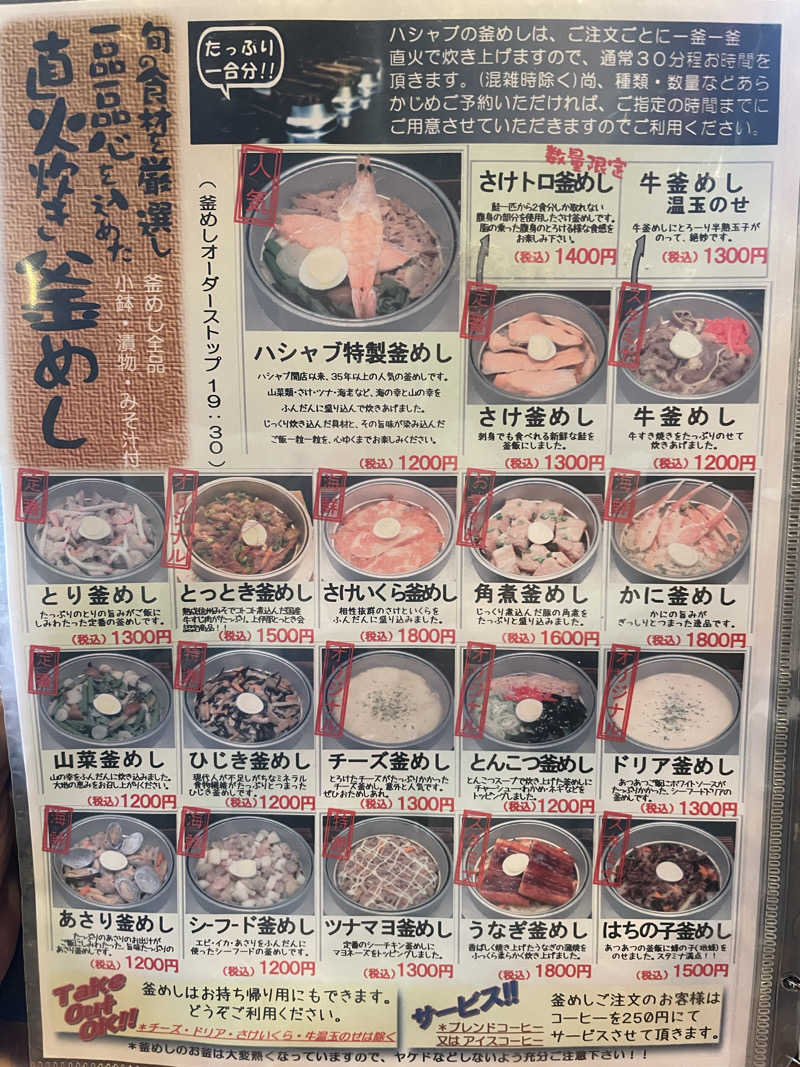 ワイヲさんのみのわ温泉 ながたの湯(長田の湯)のサ活写真