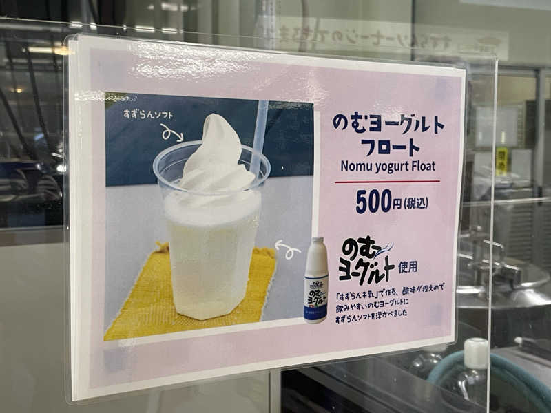 ワイヲさんのこまくさの湯のサ活写真