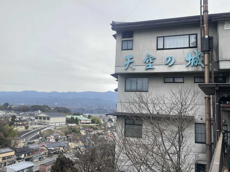 ワイヲさんの飯田城温泉 天空の城のサ活写真