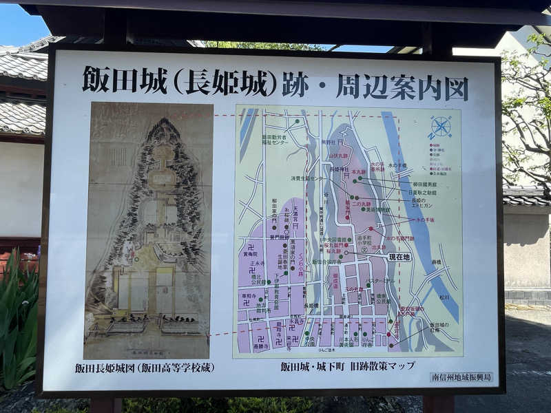 ワイヲさんの飯田城温泉 天空の城のサ活写真