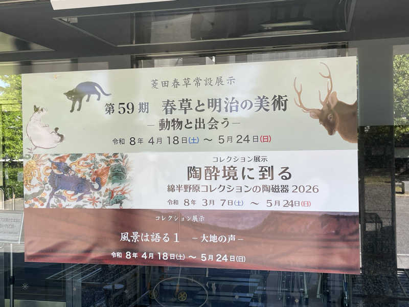 ワイヲさんの飯田城温泉 天空の城のサ活写真