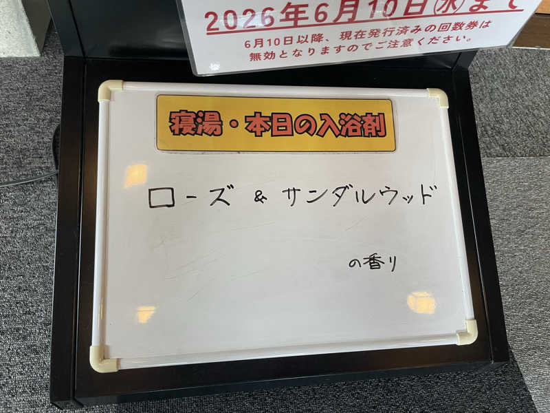 ワイヲさんの信州たかもり温泉 御大の館のサ活写真