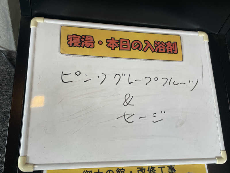 ワイヲさんの信州たかもり温泉 御大の館のサ活写真